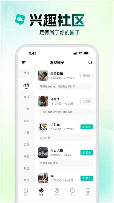 jicco安卓版图1