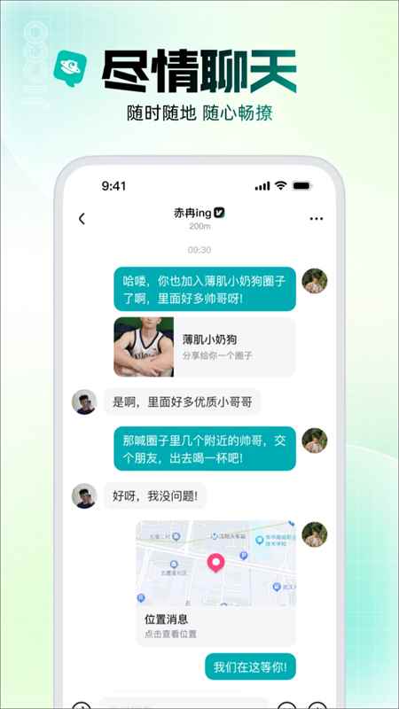 jicco安卓版图4