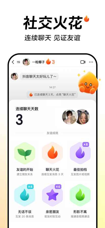 抖音网页版入口图1
