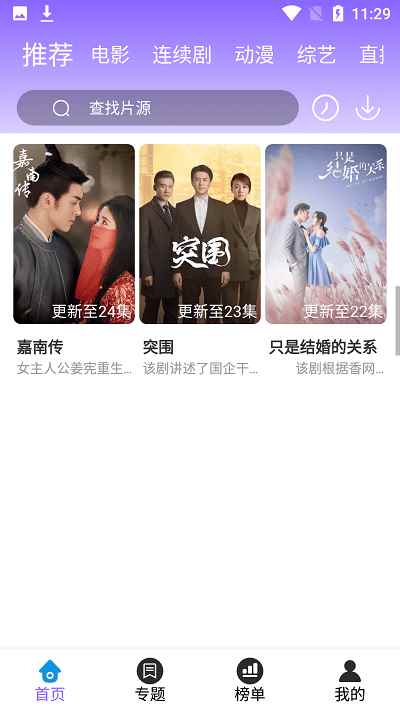 白云视频下载2026官方正版图4