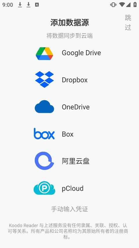 KoodoReader图3