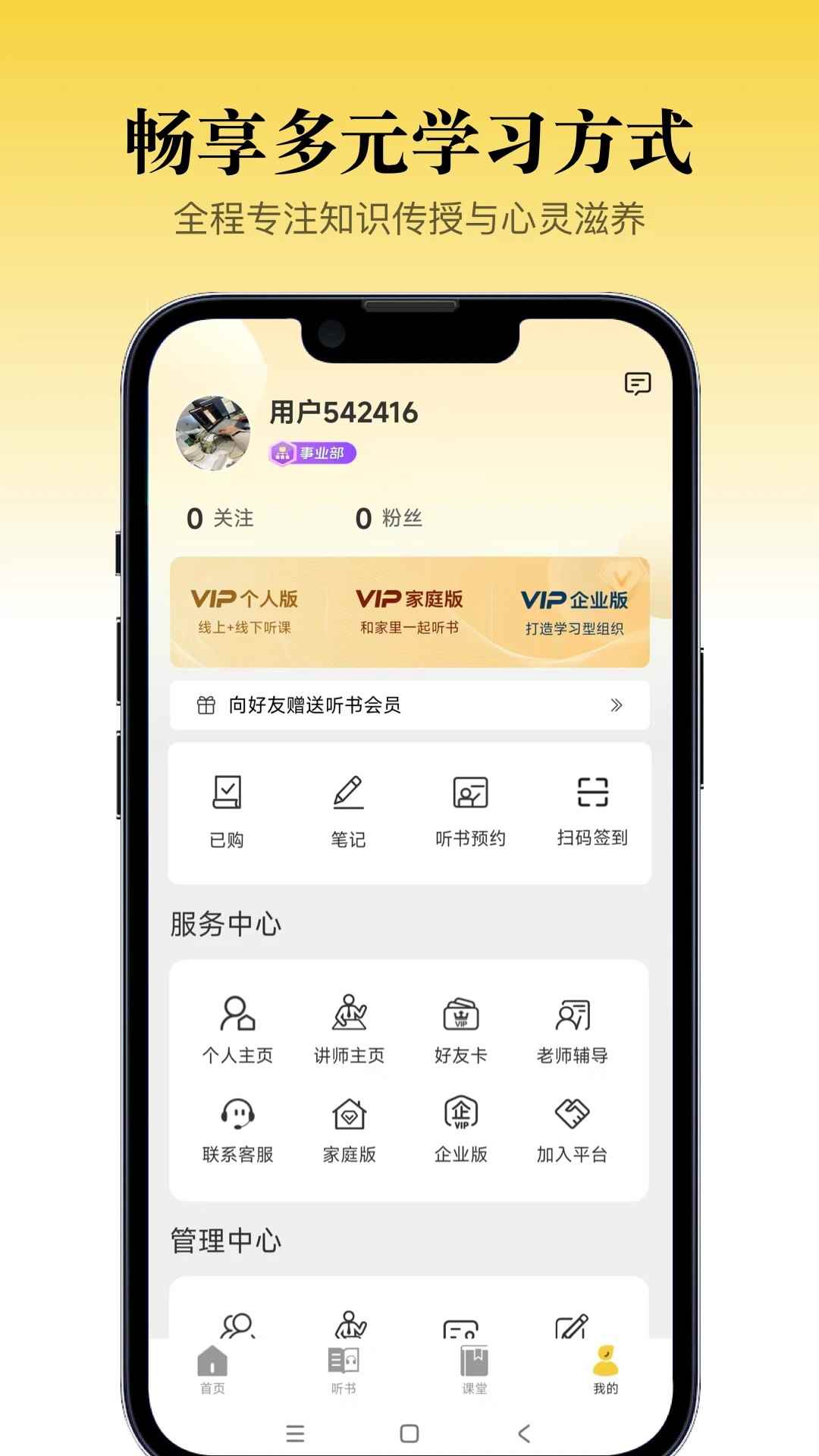 景阳阁听书官方网站入口图2