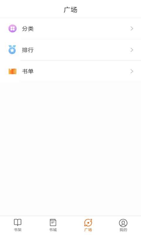必看小说免费下载最新版图1