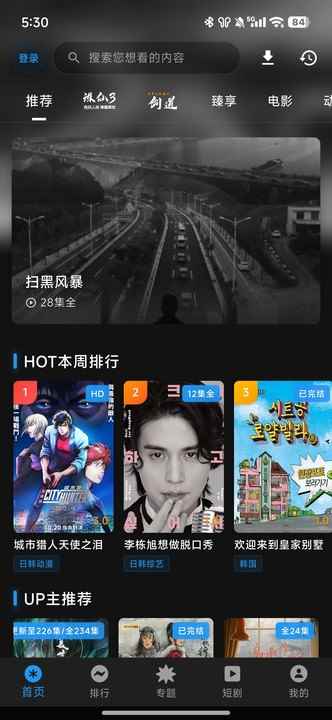 坚果视频无广告版图2