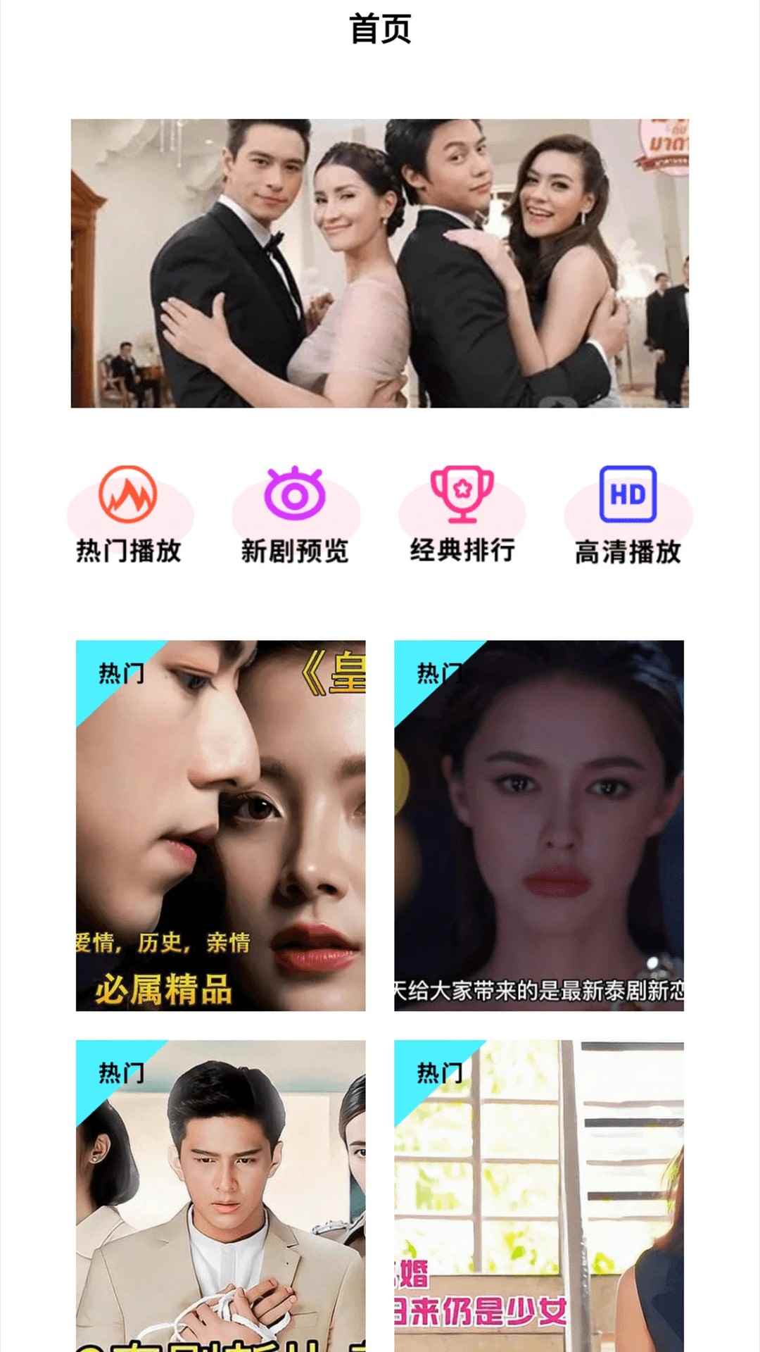 泰剧兔下载旧版图3