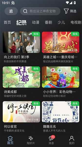 A次元app官方正版图5