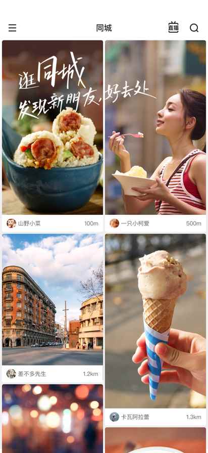 快手极速版网页版图4