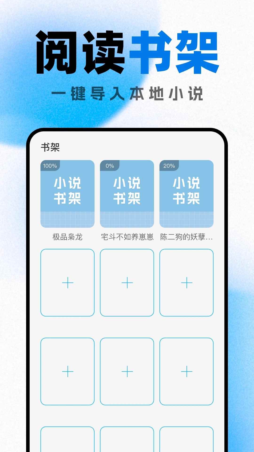 好看小说阅读安卓版图2