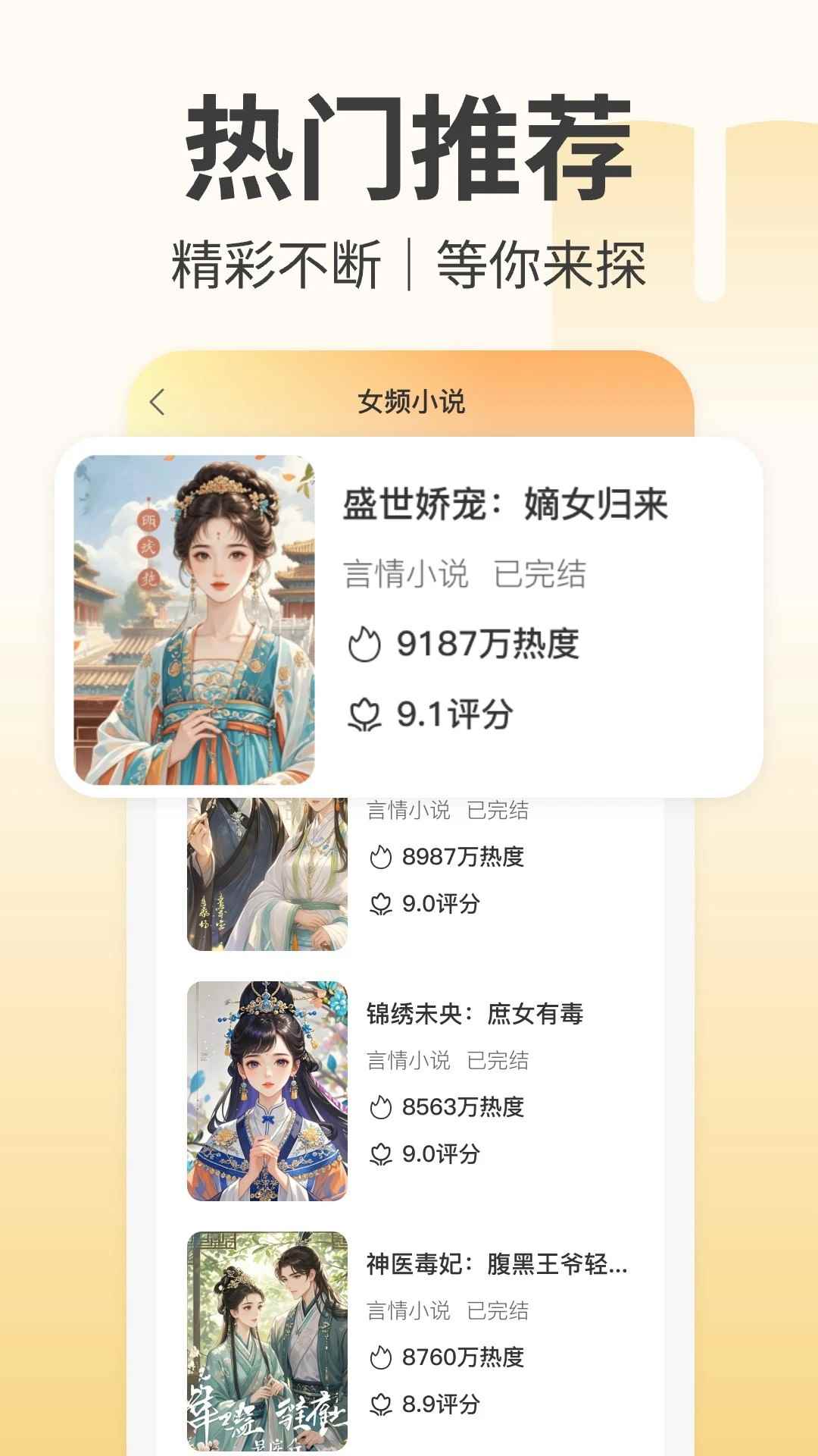 免费小说阅读器最新版图1