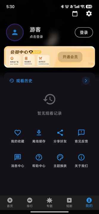 坚果视频2026最新版图1