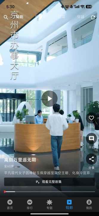 坚果视频2026最新版图3