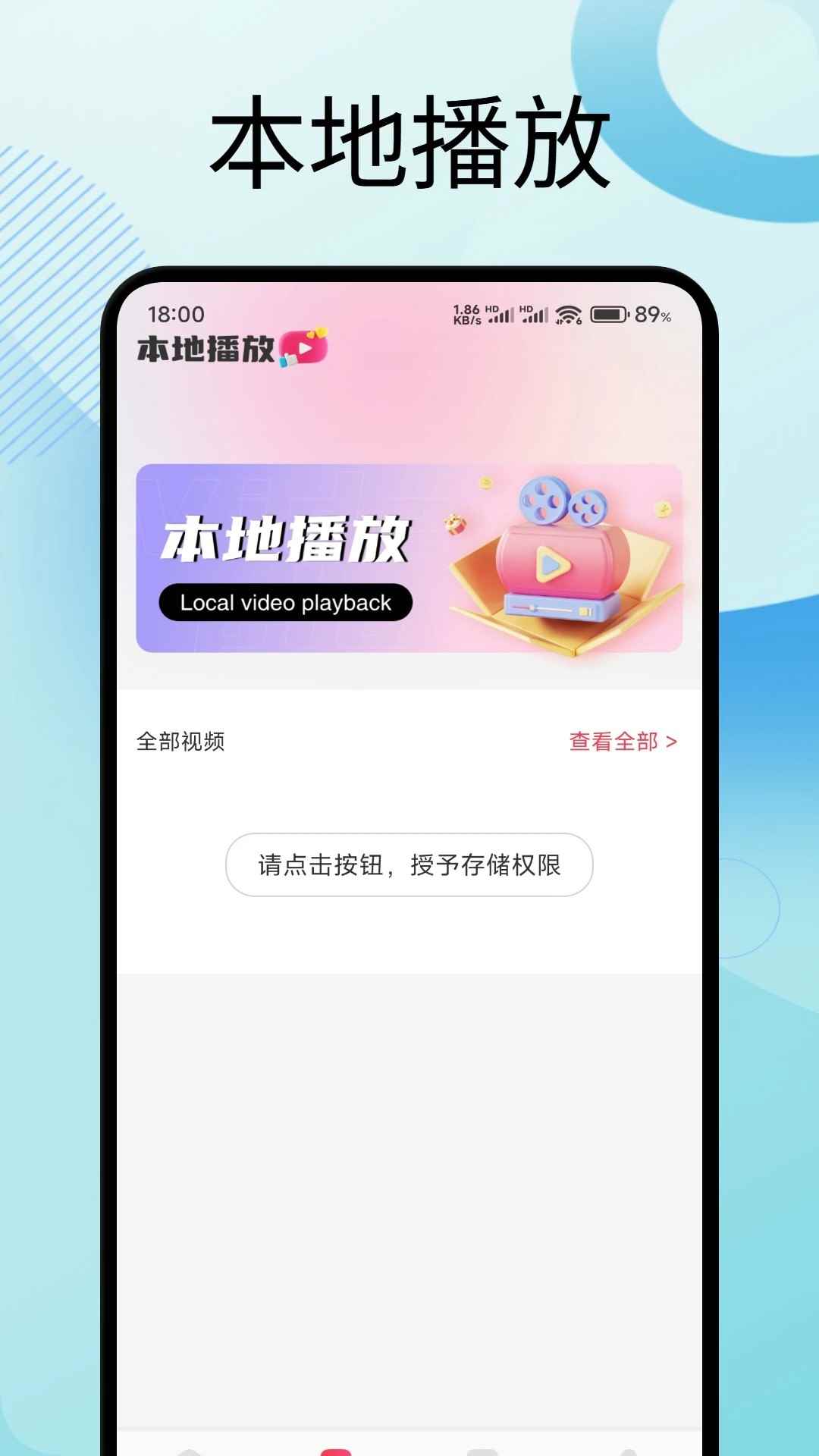 小蓝视频2026最新版图3