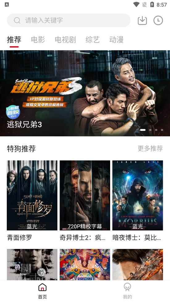 特狗影视2026最新版图4