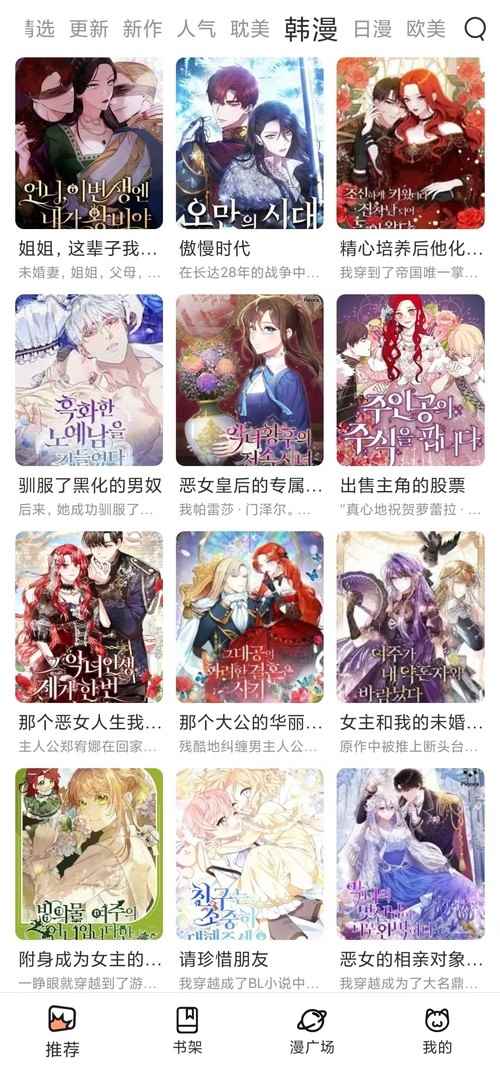 喵呜漫画2026官方正版图3