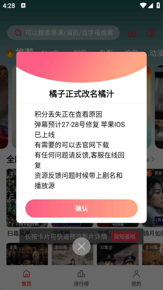 橘汁电视剧免费播放在线观看高清图1
