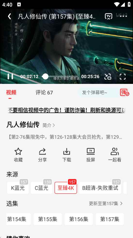 橘汁电视剧免费播放在线观看高清图6