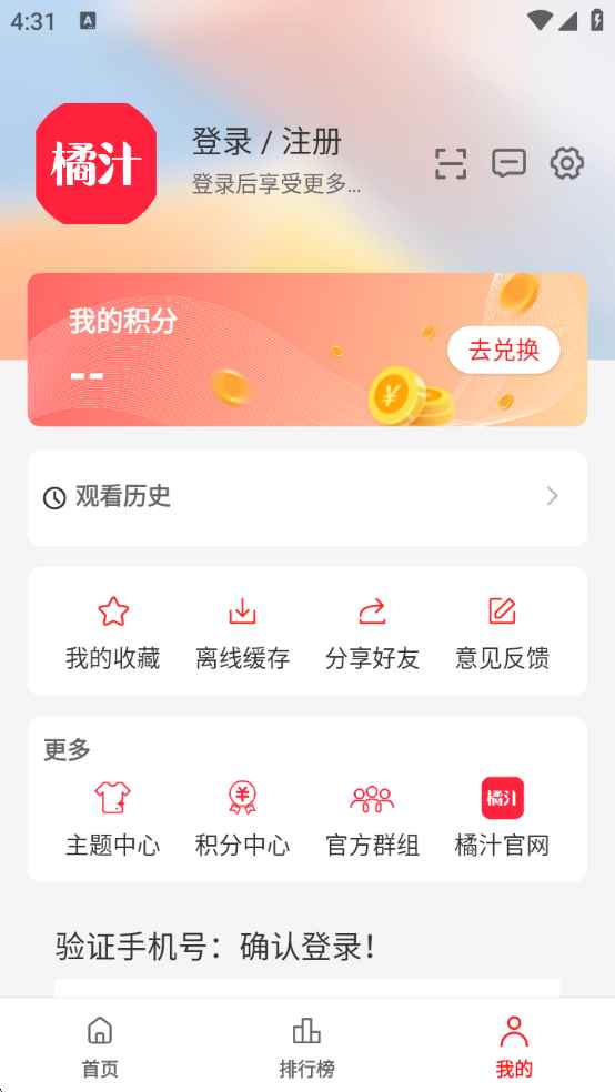 橘汁电视剧免费播放在线观看高清图2
