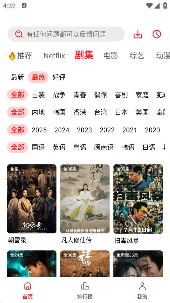 橘汁电视剧免费播放在线观看高清图3