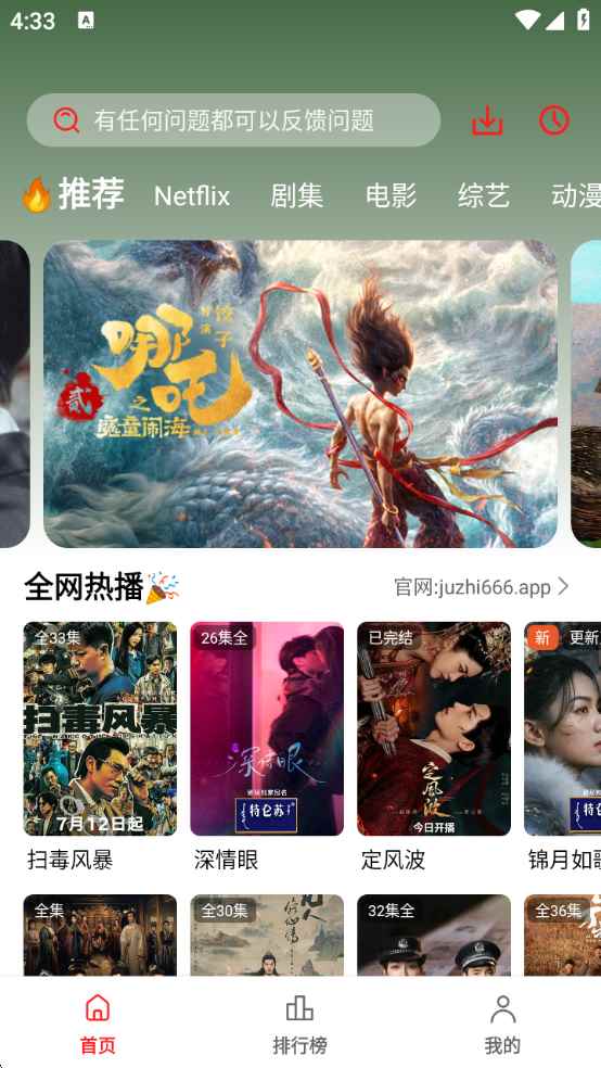 橘汁电视剧免费播放在线观看高清图7