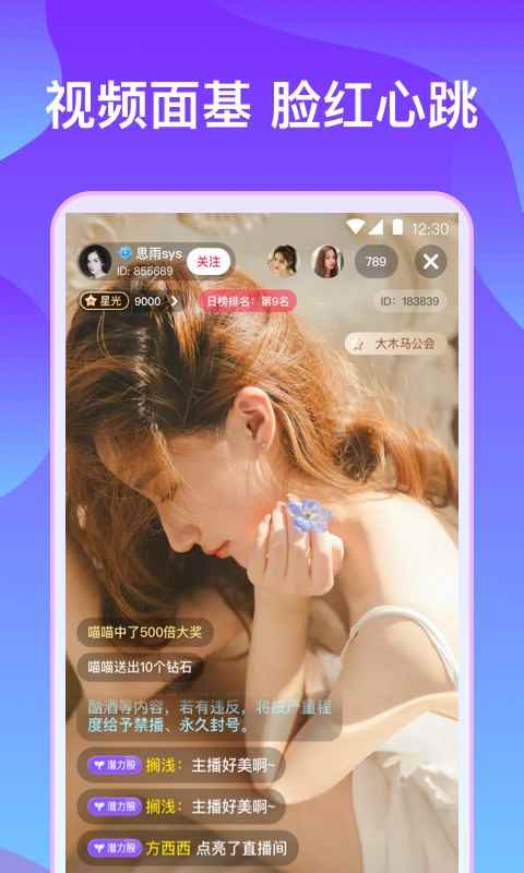 猫咪社区免费版图3