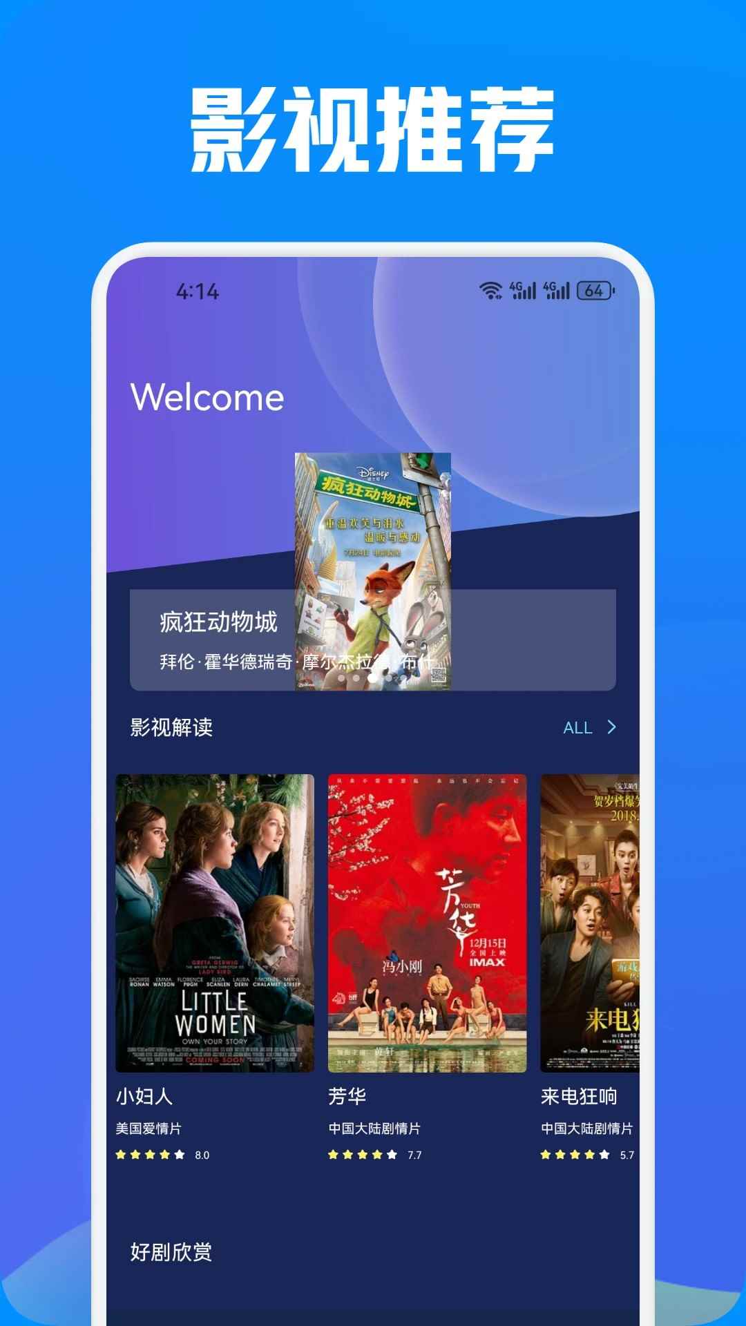 小黄人免费版图1