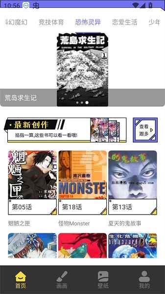漫星星漫画app免费下载图1