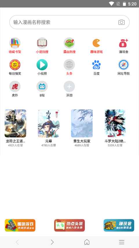 免费漫画阅站2026最新版图2