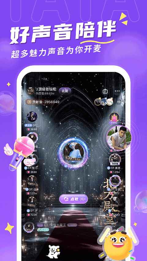他ta星球官方正版图3