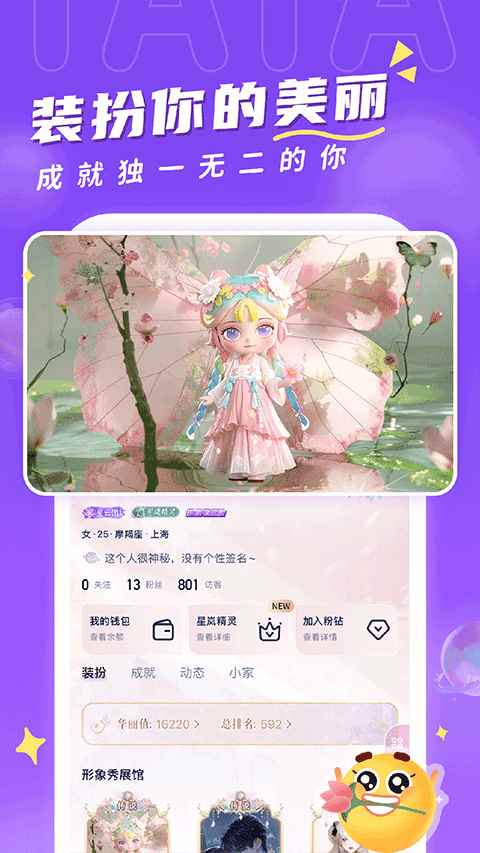 他ta星球官方正版图5