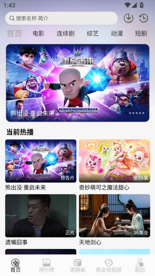 星河追剧图2