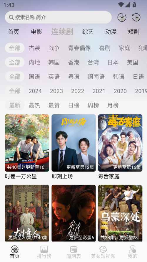 星河追剧图1