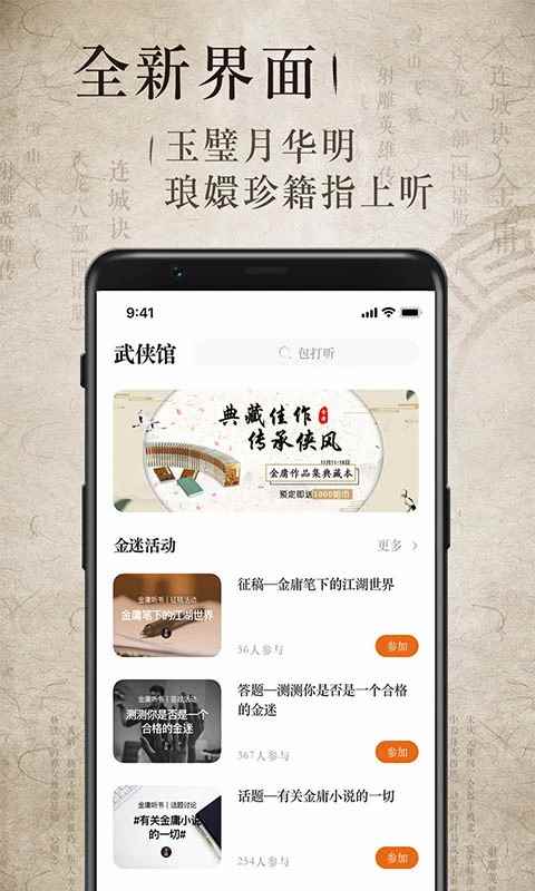 金庸听书MP3全集打包图2
