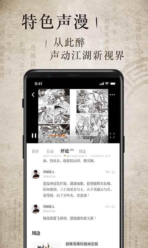 金庸听书MP3全集打包图3