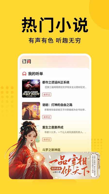七兔免费小说手机版图3