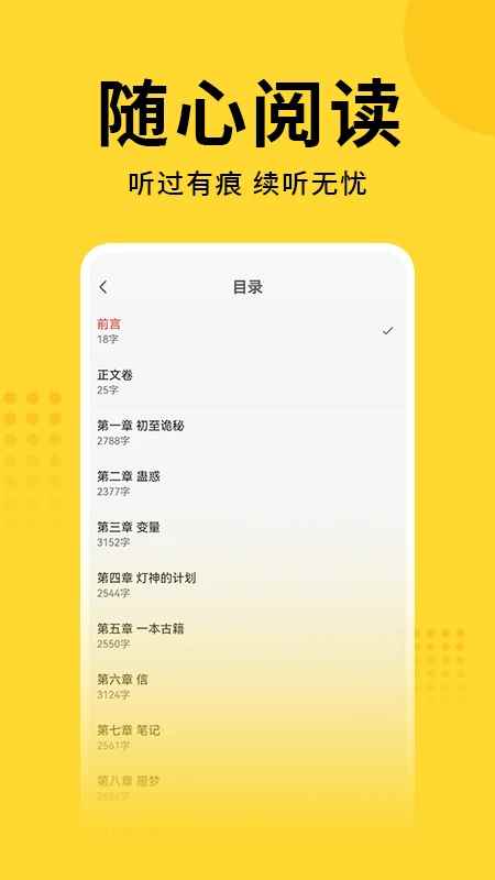 七兔免费小说手机版图1