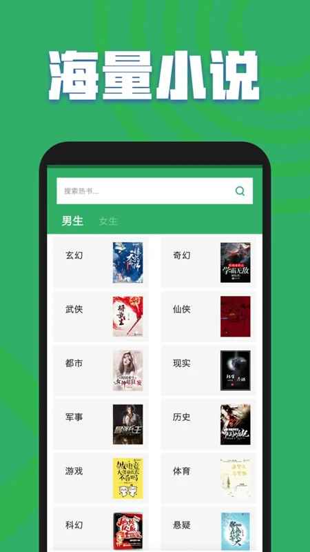 TXT全本免费小说全集最新版图1