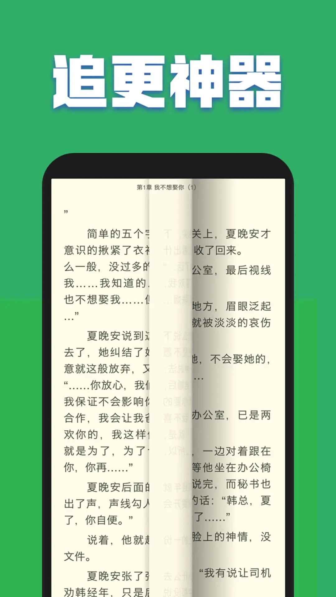 TXT全本免费小说全集最新版图3