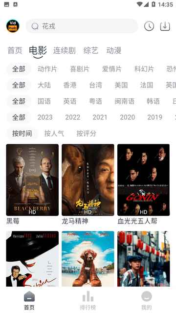 vidhub电视版图4