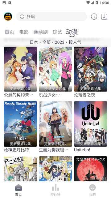 vidhub电视版图2
