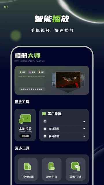 私密视频播放器图2