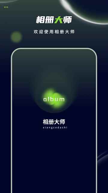 私密视频播放器图1