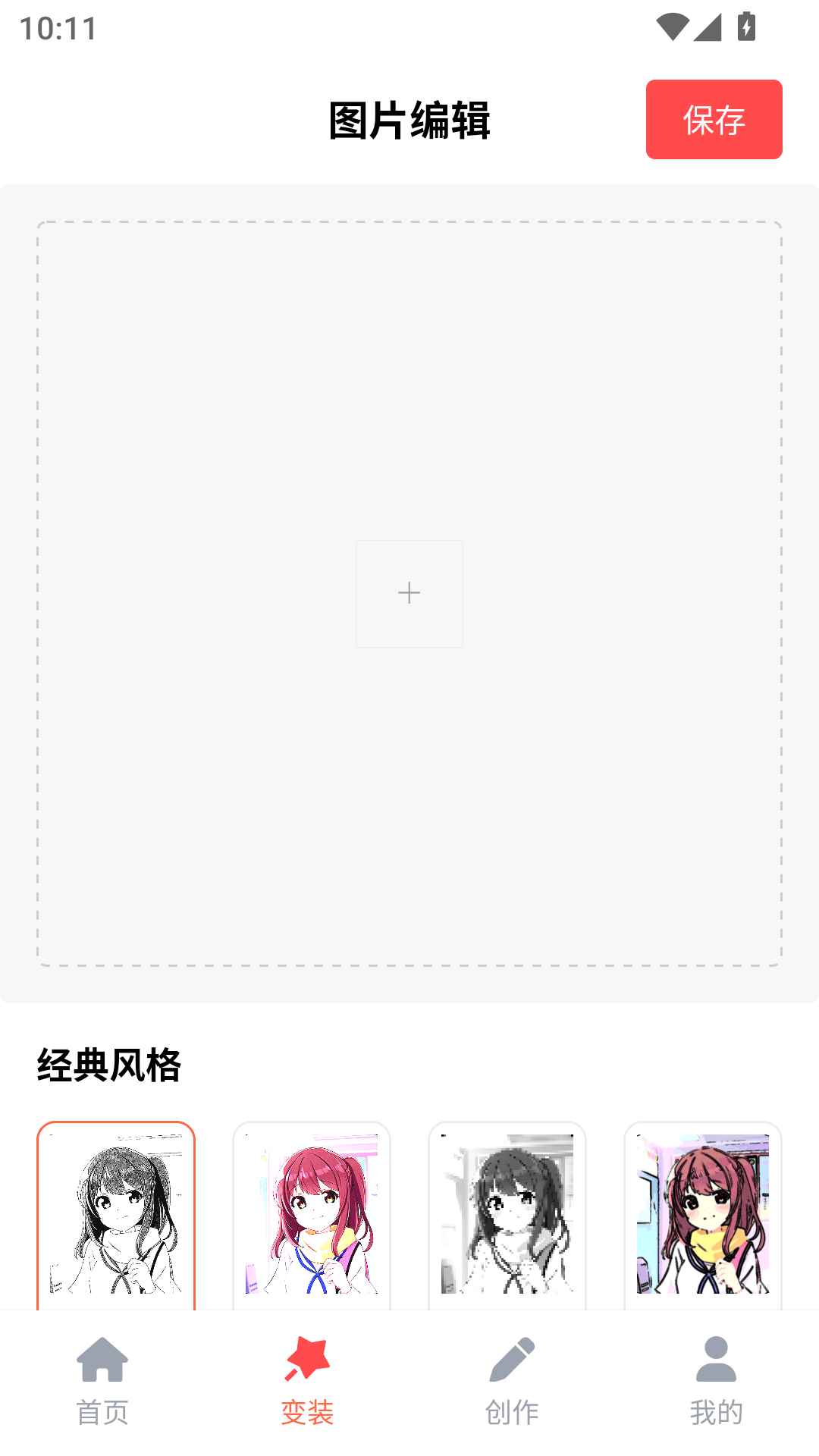 36漫画乐园免费版图1