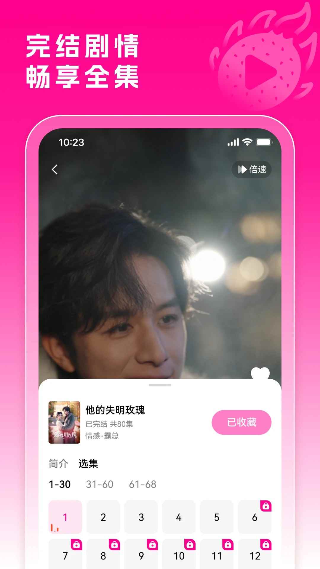 火龙果剧场官网版图1