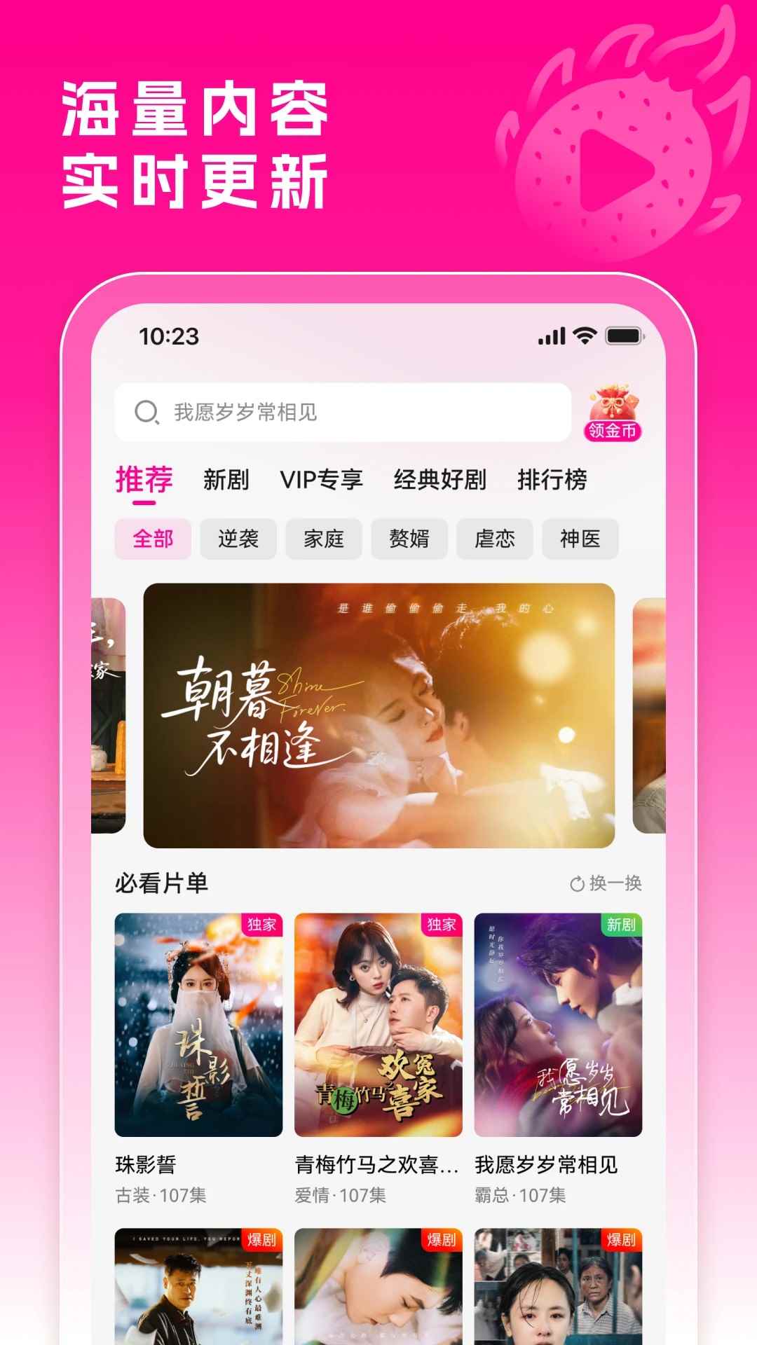 火龙果剧场官网版图3