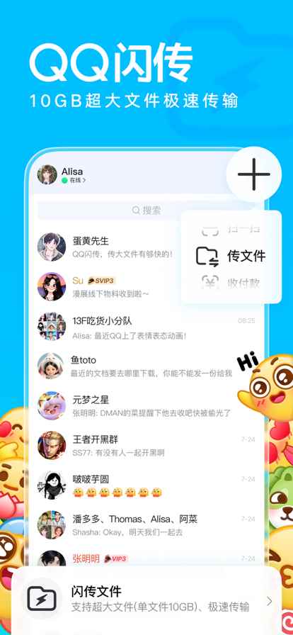 手机qq最经典的版本图2
