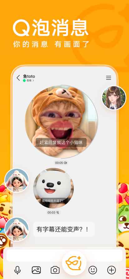 腾讯QQ经典模式回归图3