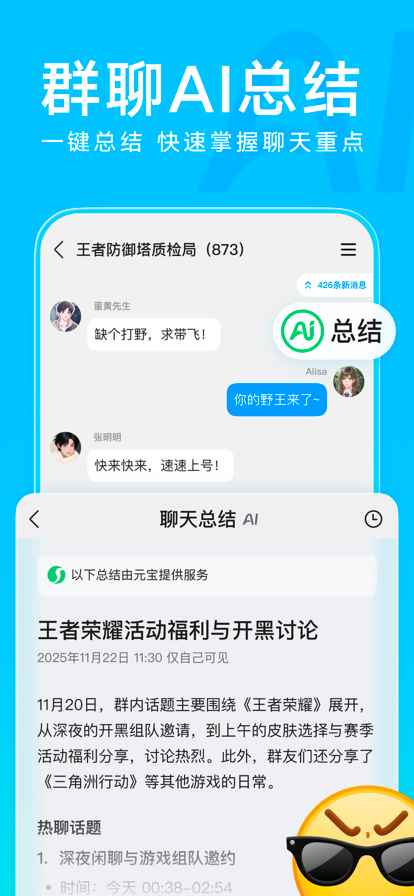 腾讯QQ经典模式回归图1