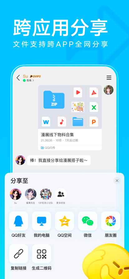 腾讯QQ经典模式回归图4