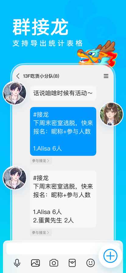 腾讯QQ经典模式回归图5
