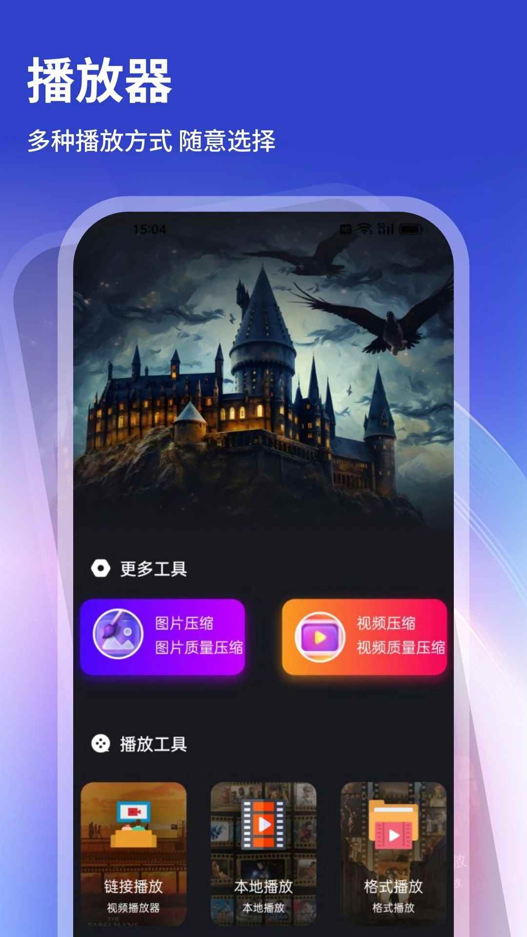 追剧眼官方下载最新版图2